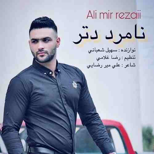 علی میررضایی نامرد دتر